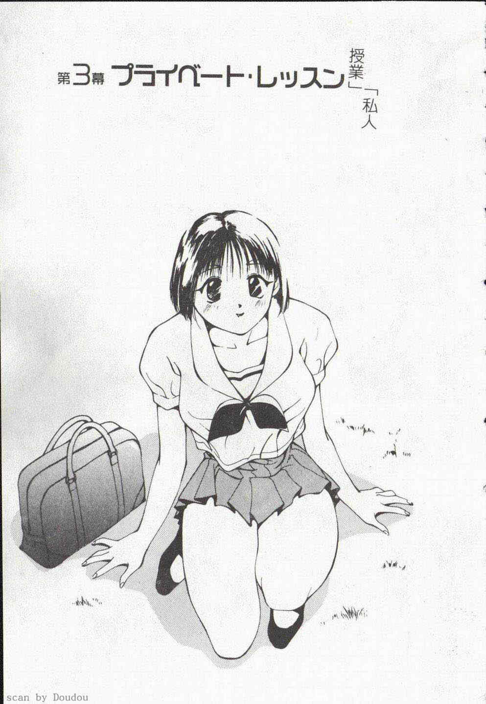 [氷室芹夏] ヴァンパイアるる