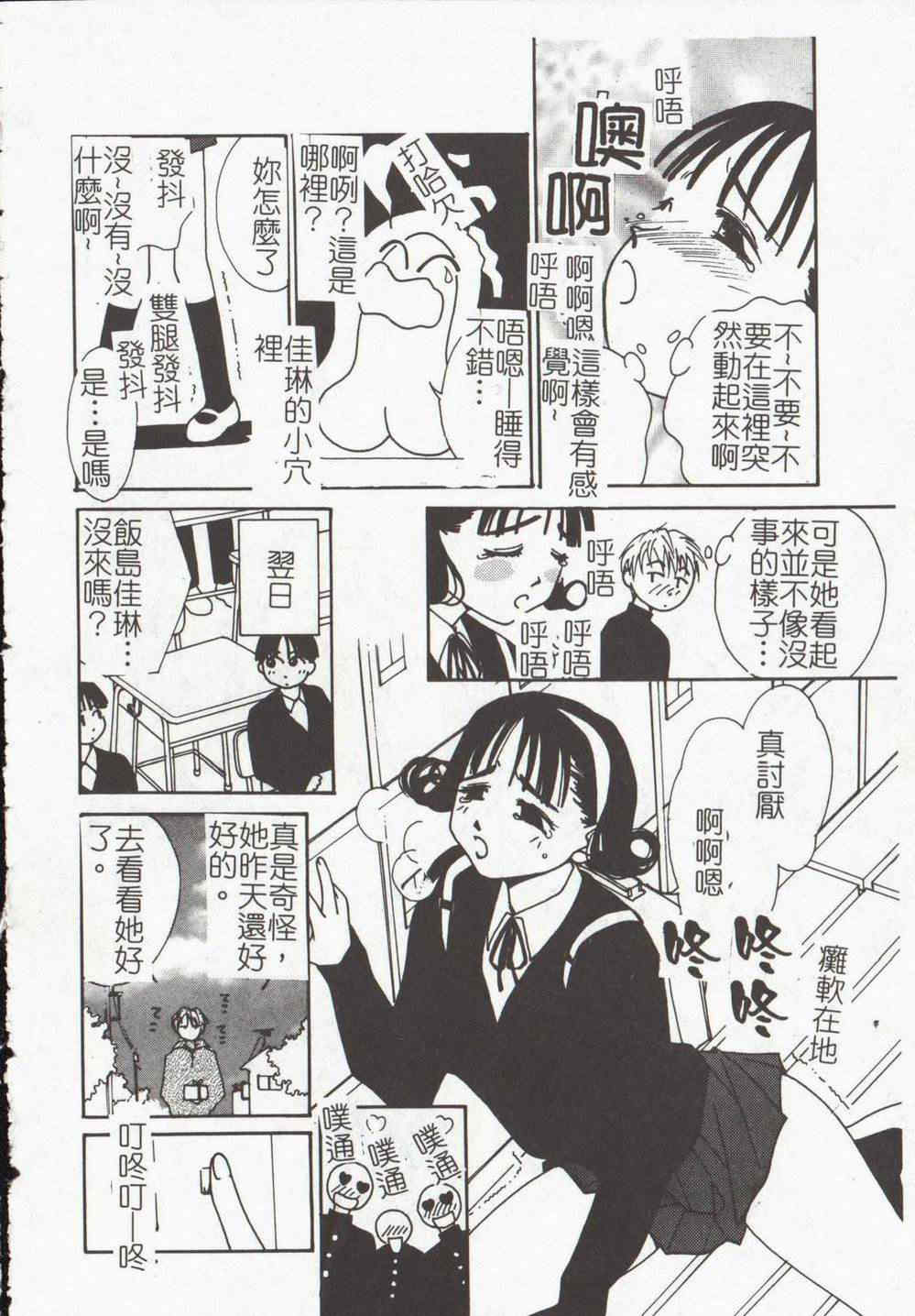 [氷室芹夏] ヴァンパイアるる