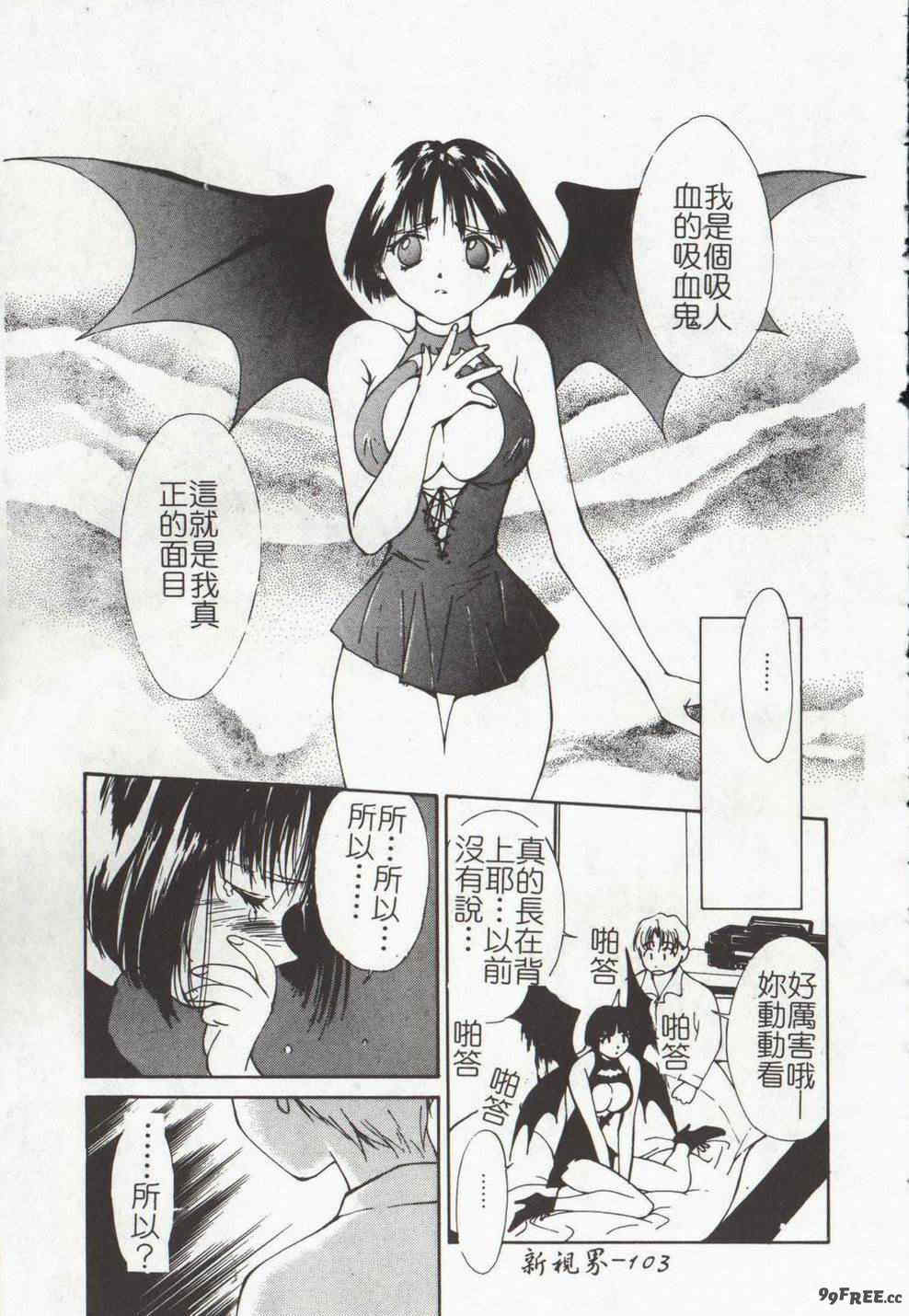 [氷室芹夏] ヴァンパイアるる