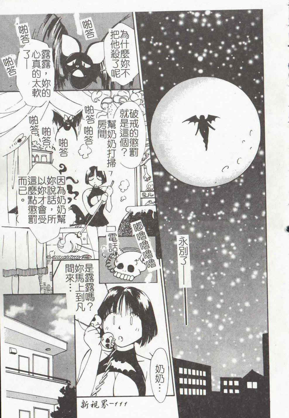 [氷室芹夏] ヴァンパイアるる