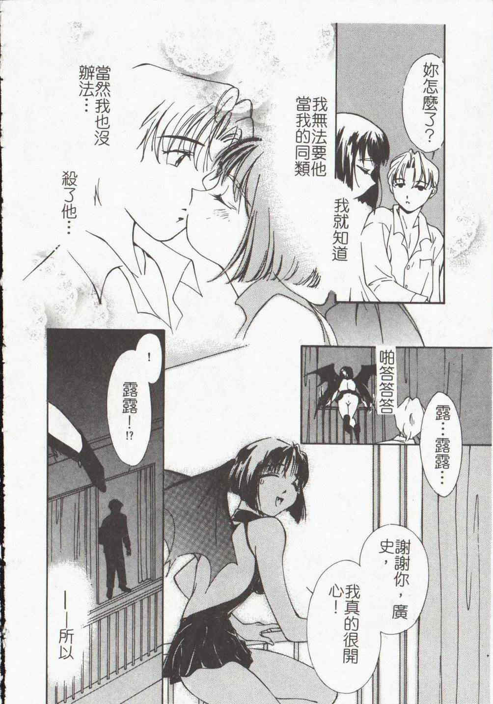 [氷室芹夏] ヴァンパイアるる