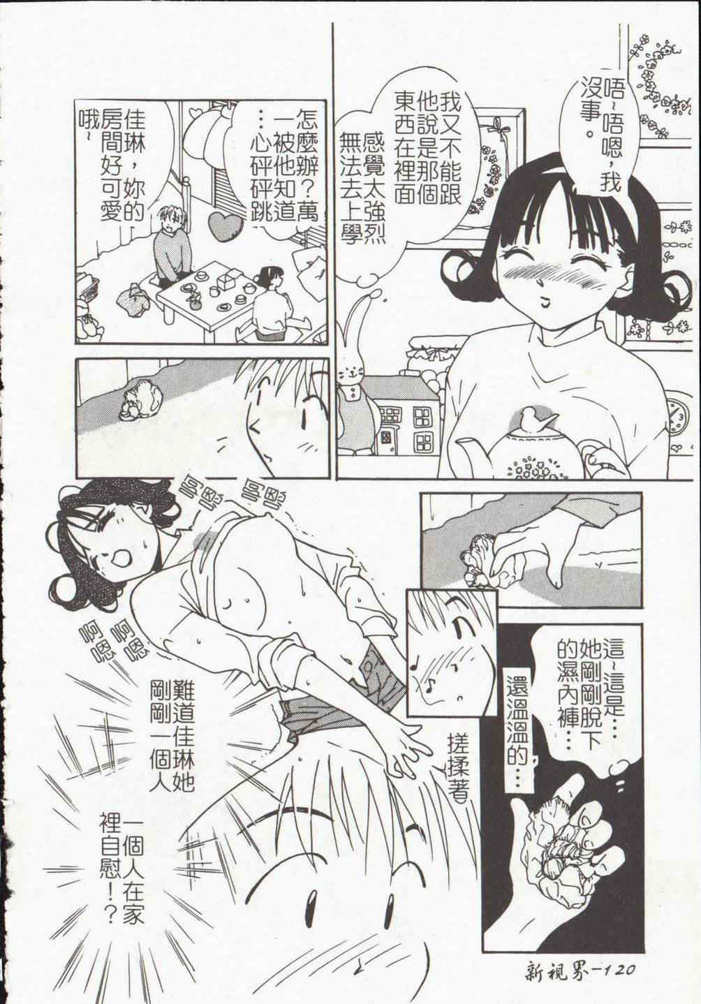 [氷室芹夏] ヴァンパイアるる