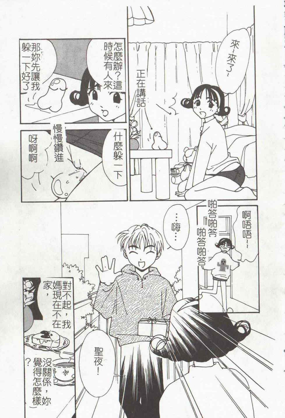 [氷室芹夏] ヴァンパイアるる