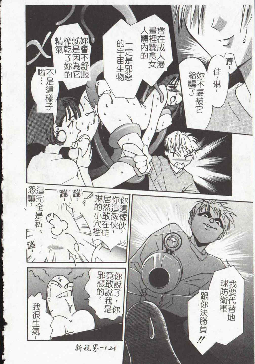 [氷室芹夏] ヴァンパイアるる