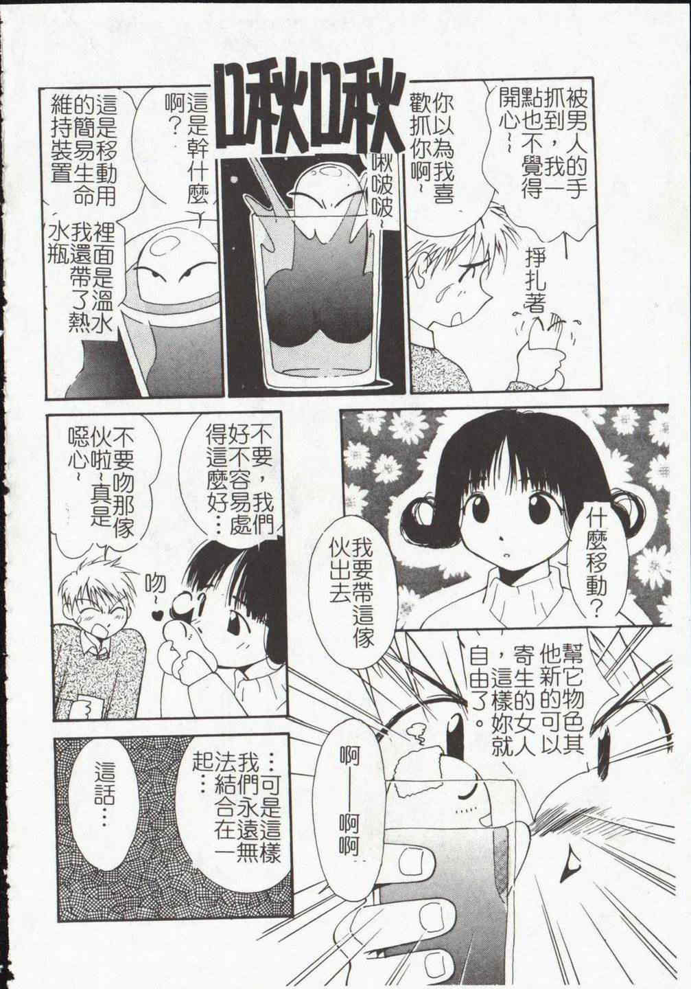 [氷室芹夏] ヴァンパイアるる