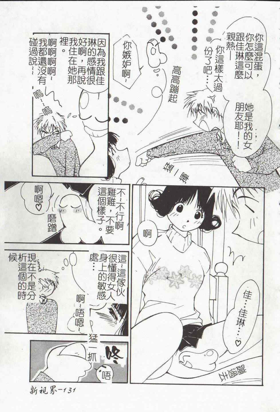 [氷室芹夏] ヴァンパイアるる