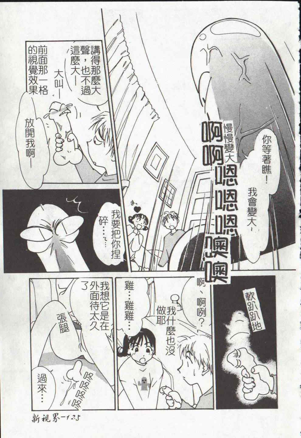 [氷室芹夏] ヴァンパイアるる