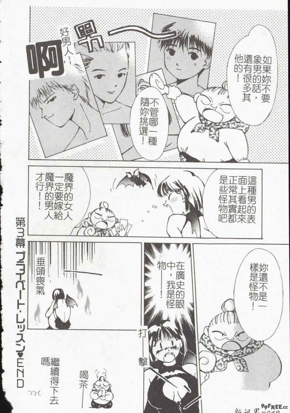 [氷室芹夏] ヴァンパイアるる