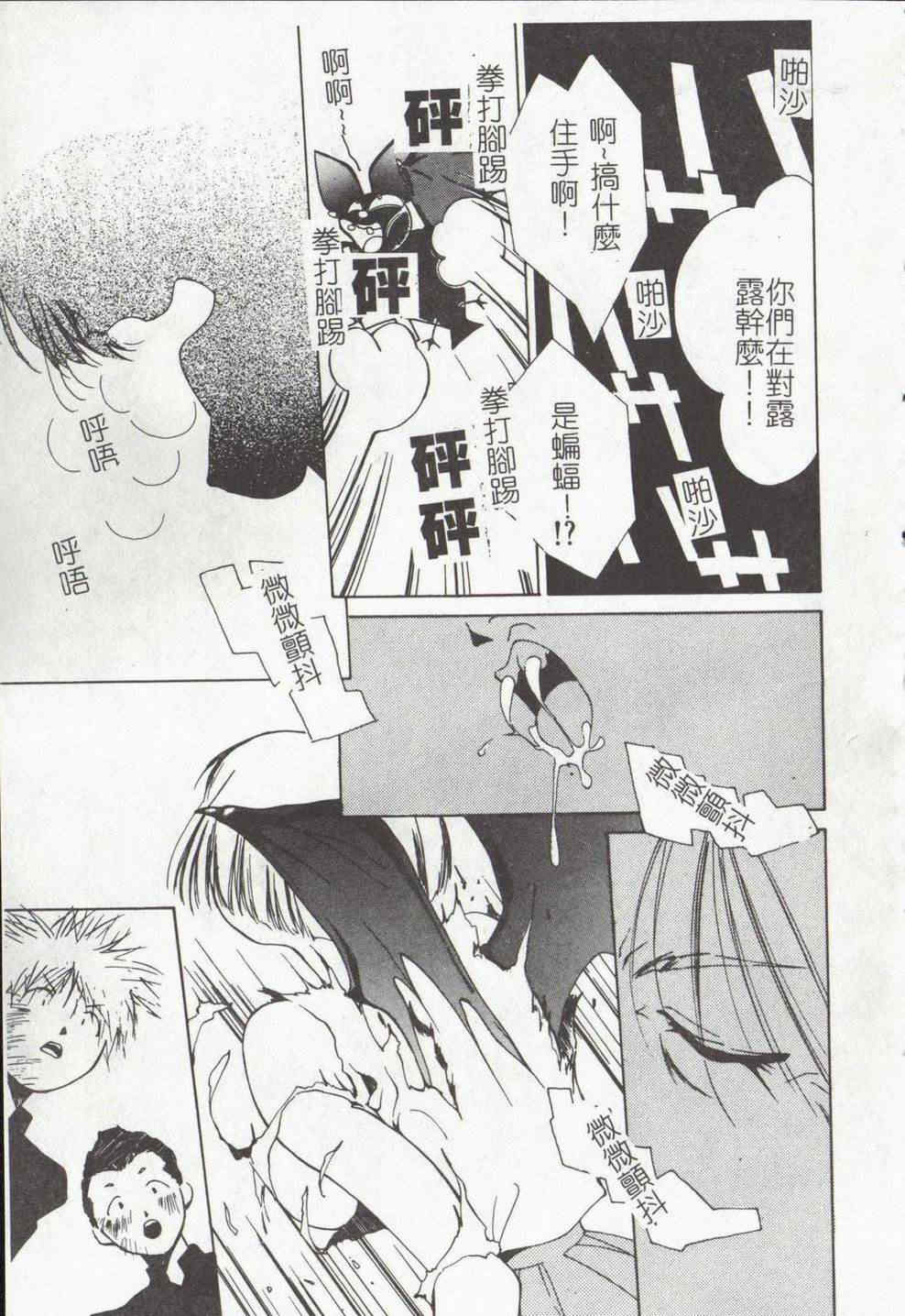 [氷室芹夏] ヴァンパイアるる