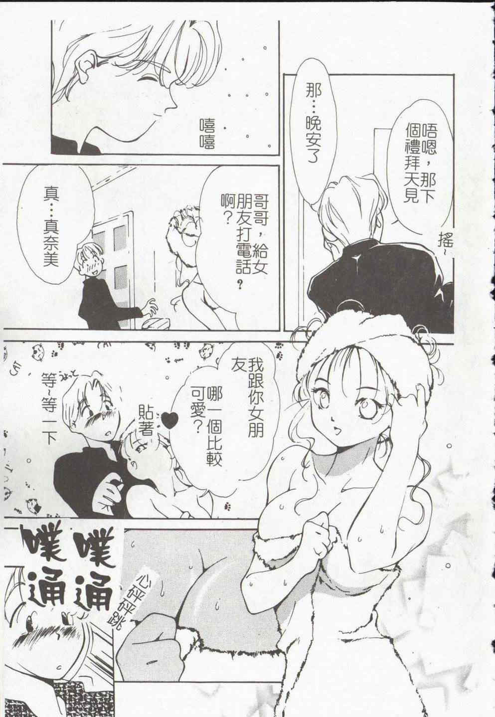 [氷室芹夏] ヴァンパイアるる