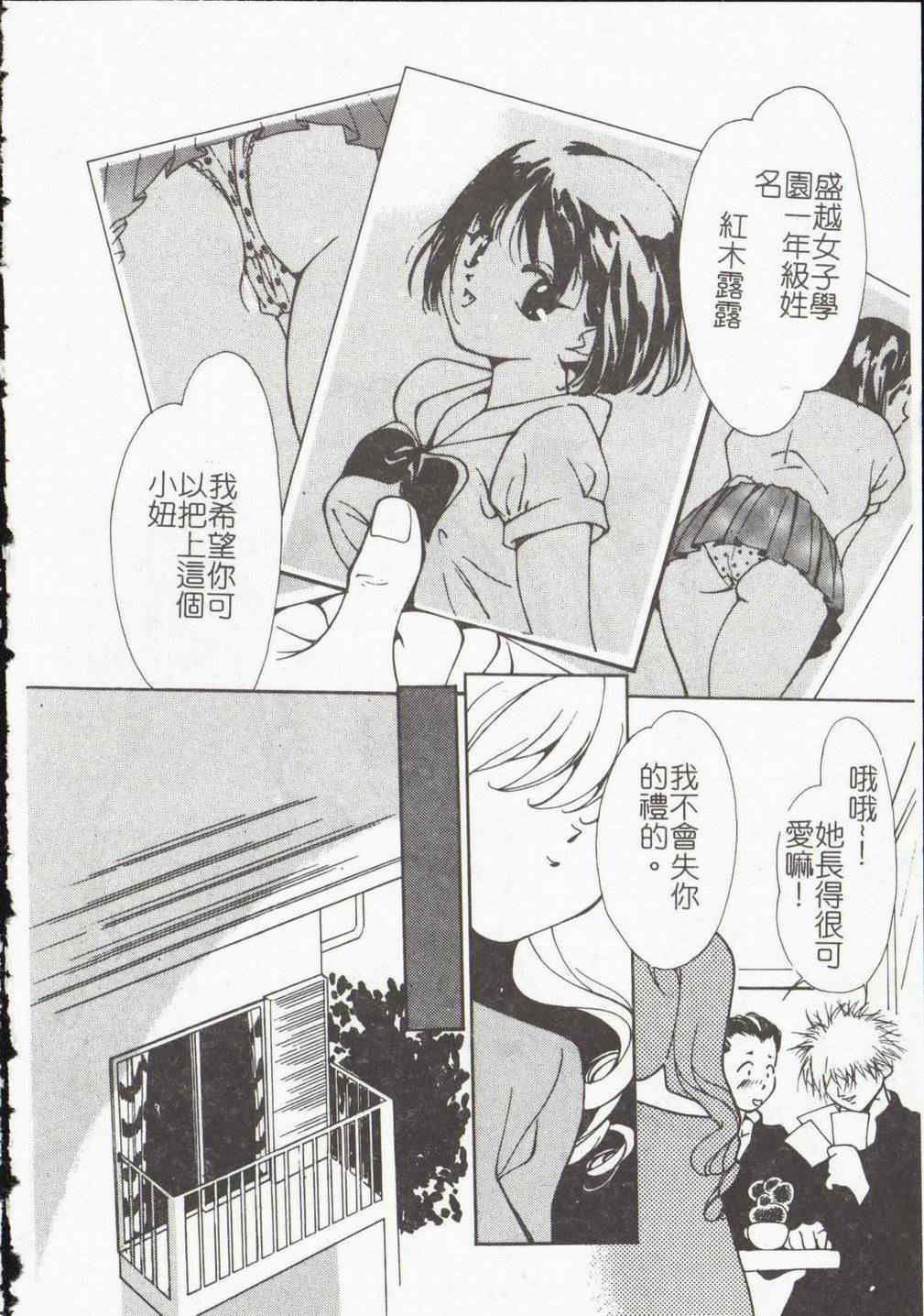 [氷室芹夏] ヴァンパイアるる