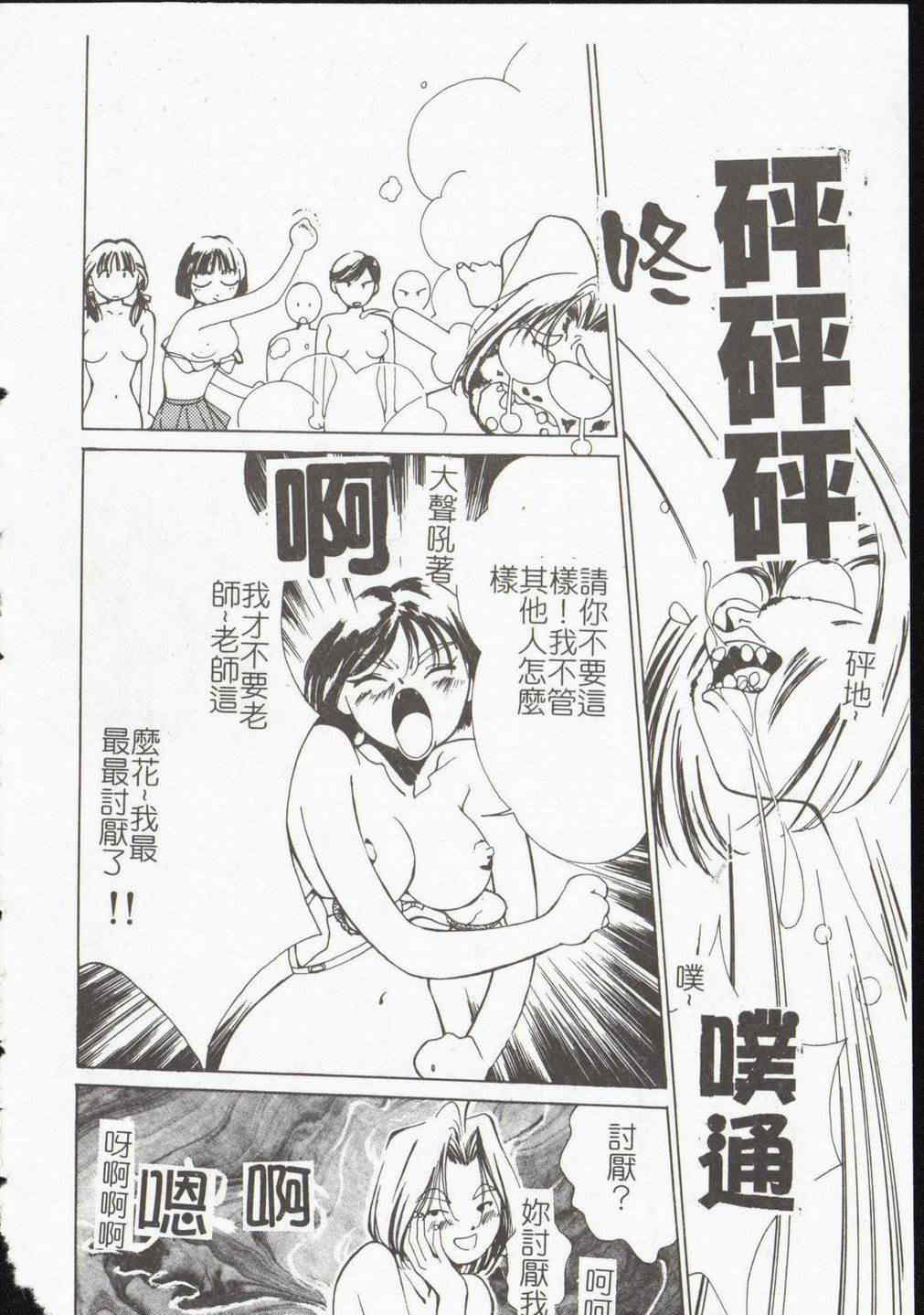 [氷室芹夏] ヴァンパイアるる