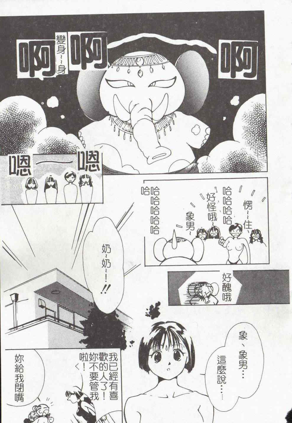 [氷室芹夏] ヴァンパイアるる