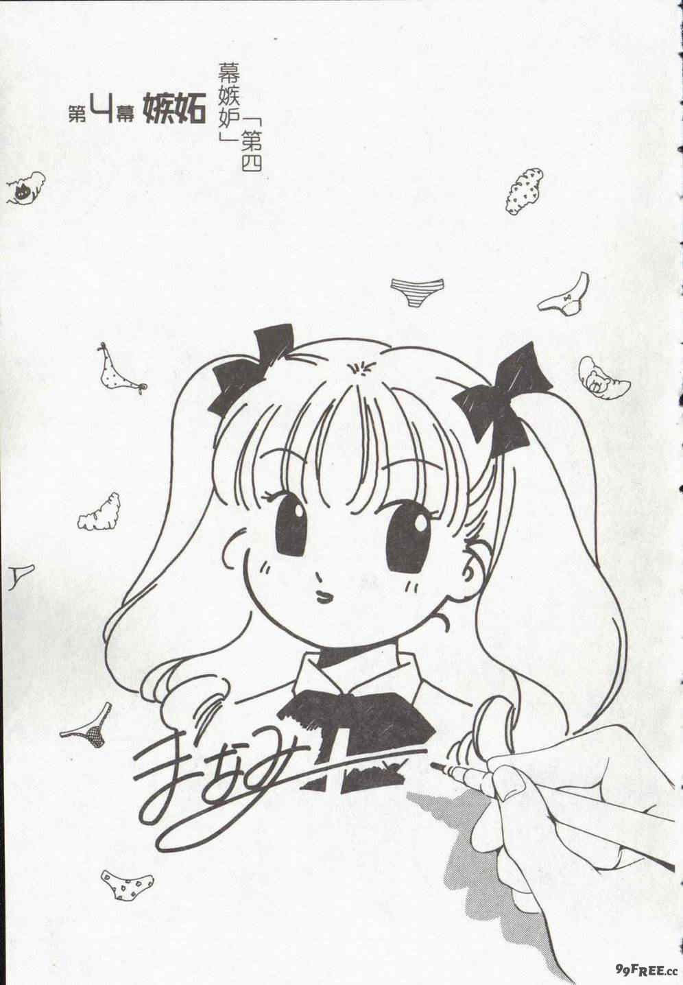 [氷室芹夏] ヴァンパイアるる