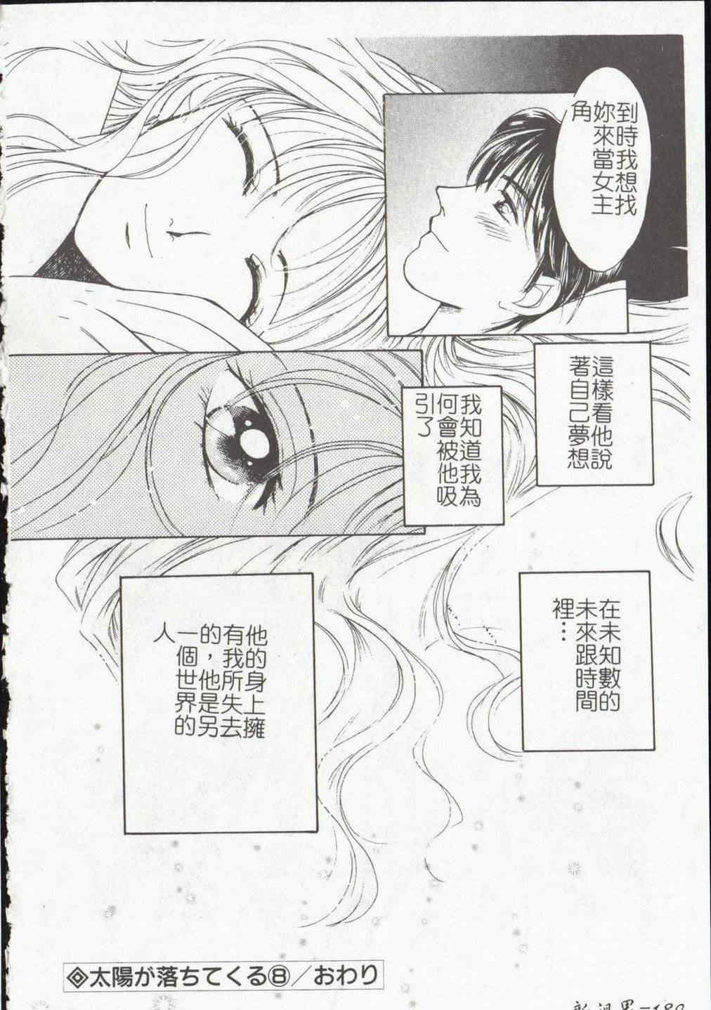 [氷室芹夏] ヴァンパイアるる