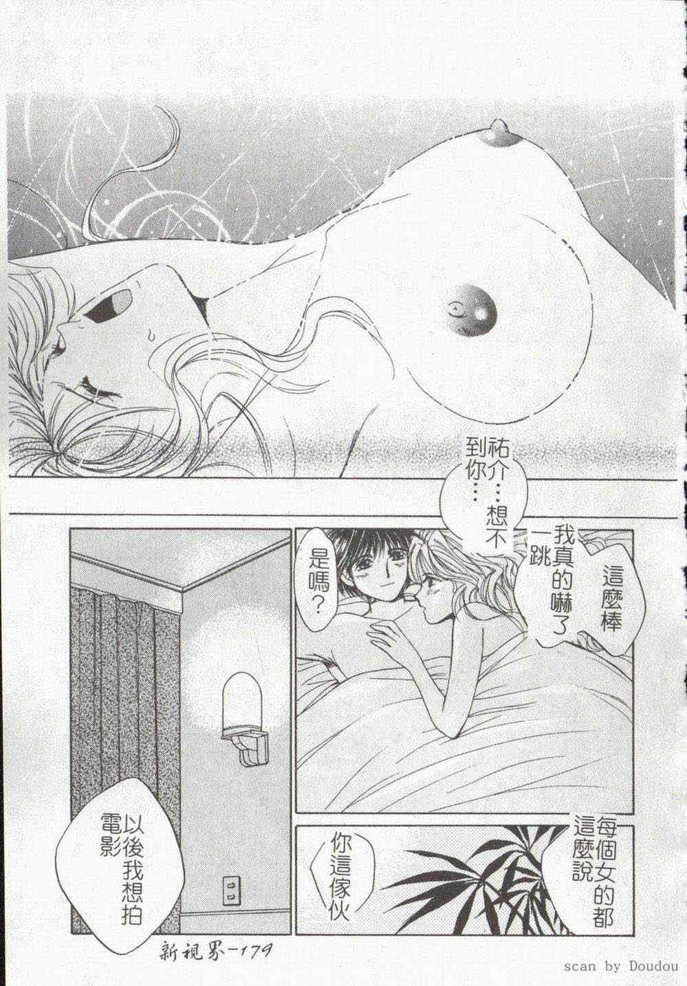 [氷室芹夏] ヴァンパイアるる