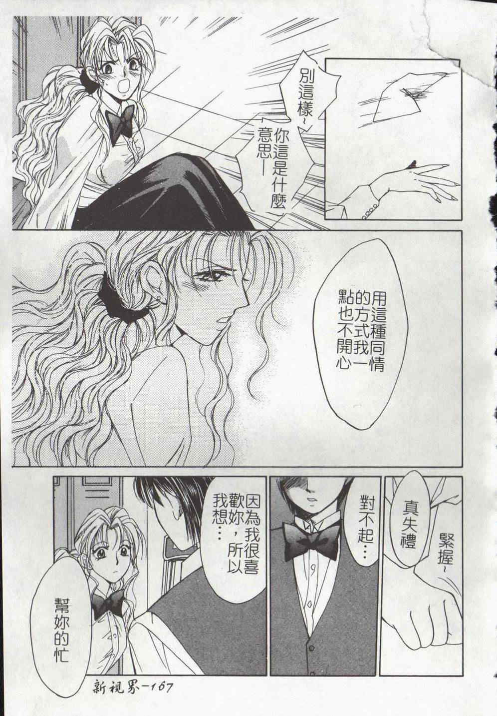 [氷室芹夏] ヴァンパイアるる