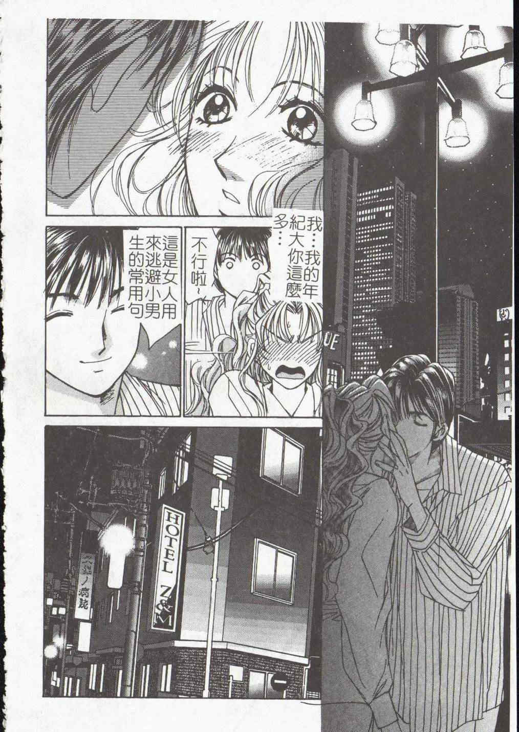 [氷室芹夏] ヴァンパイアるる