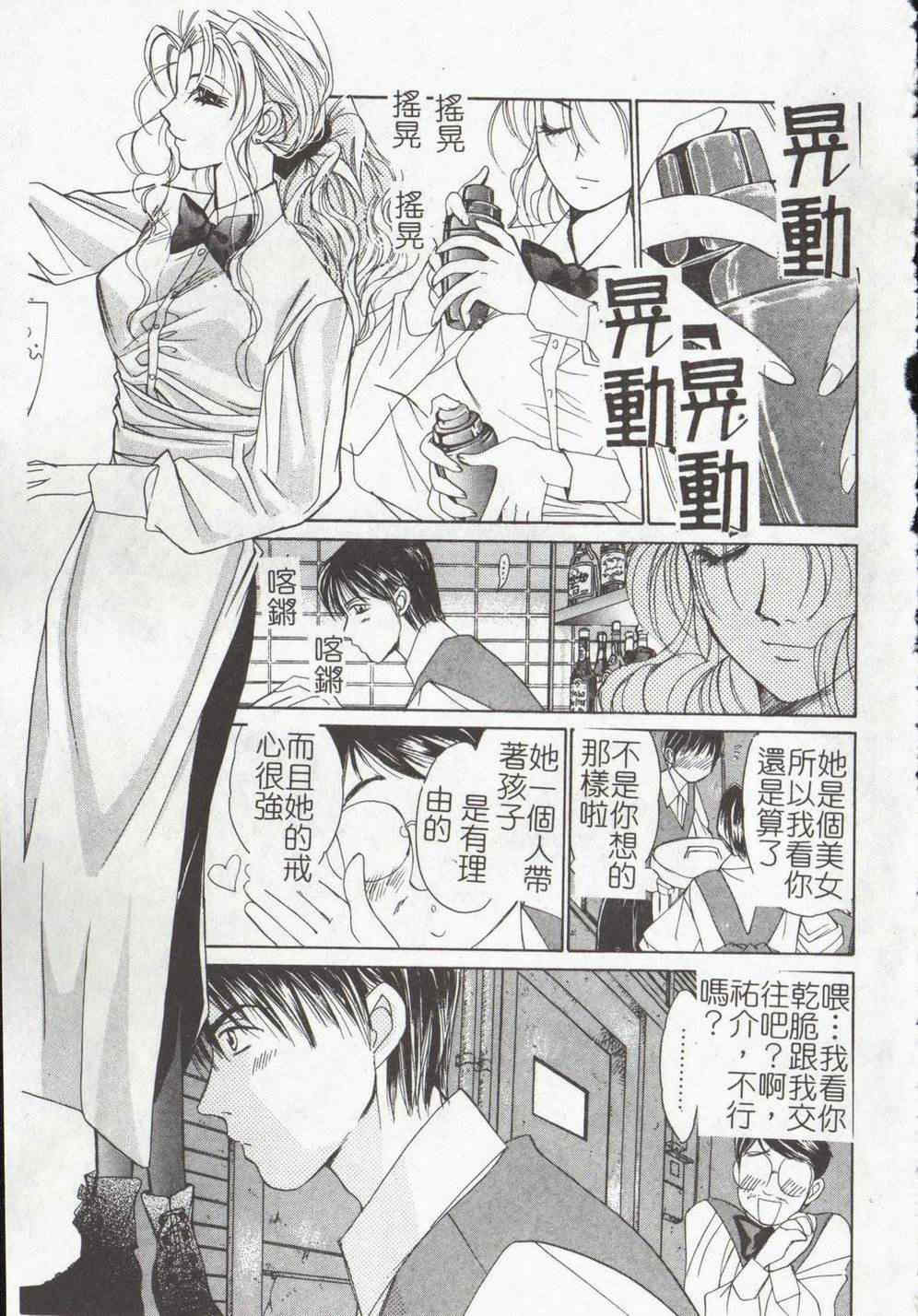 [氷室芹夏] ヴァンパイアるる