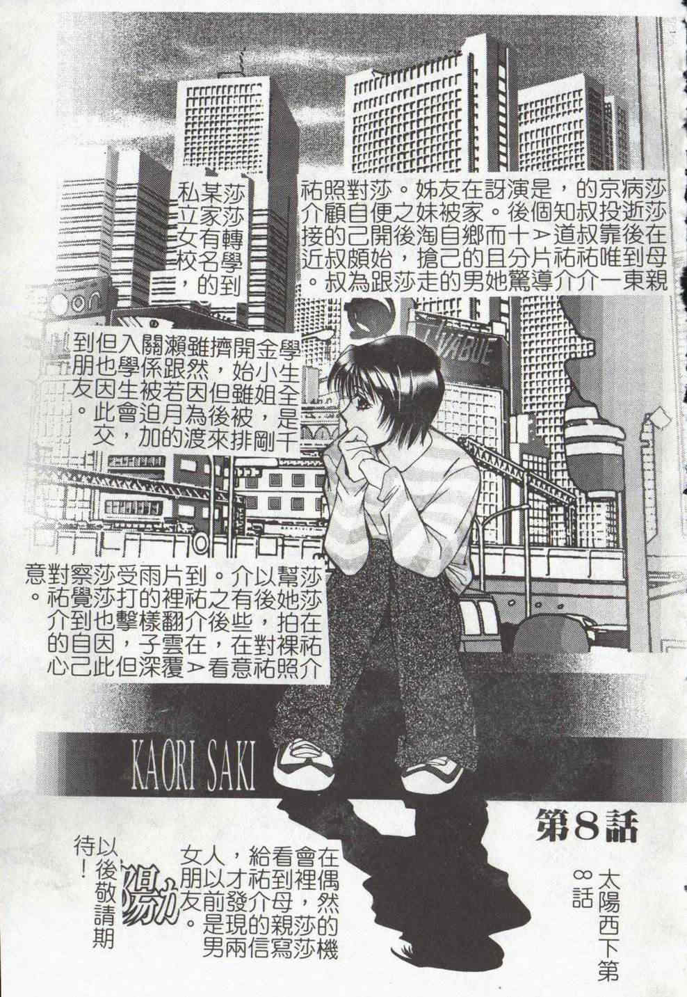 [氷室芹夏] ヴァンパイアるる