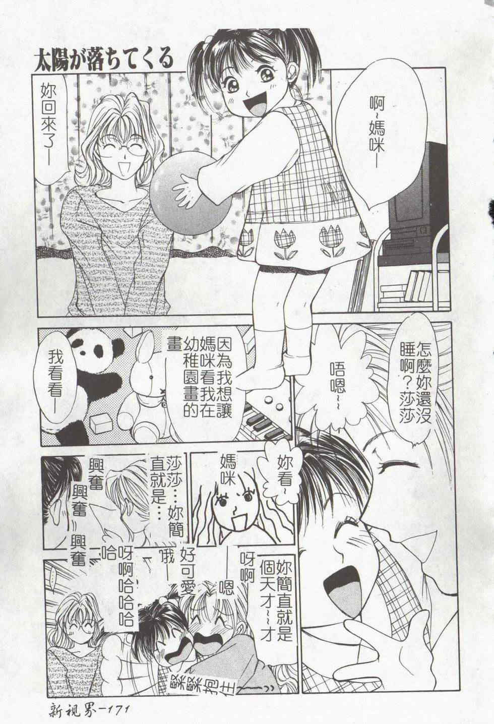 [氷室芹夏] ヴァンパイアるる