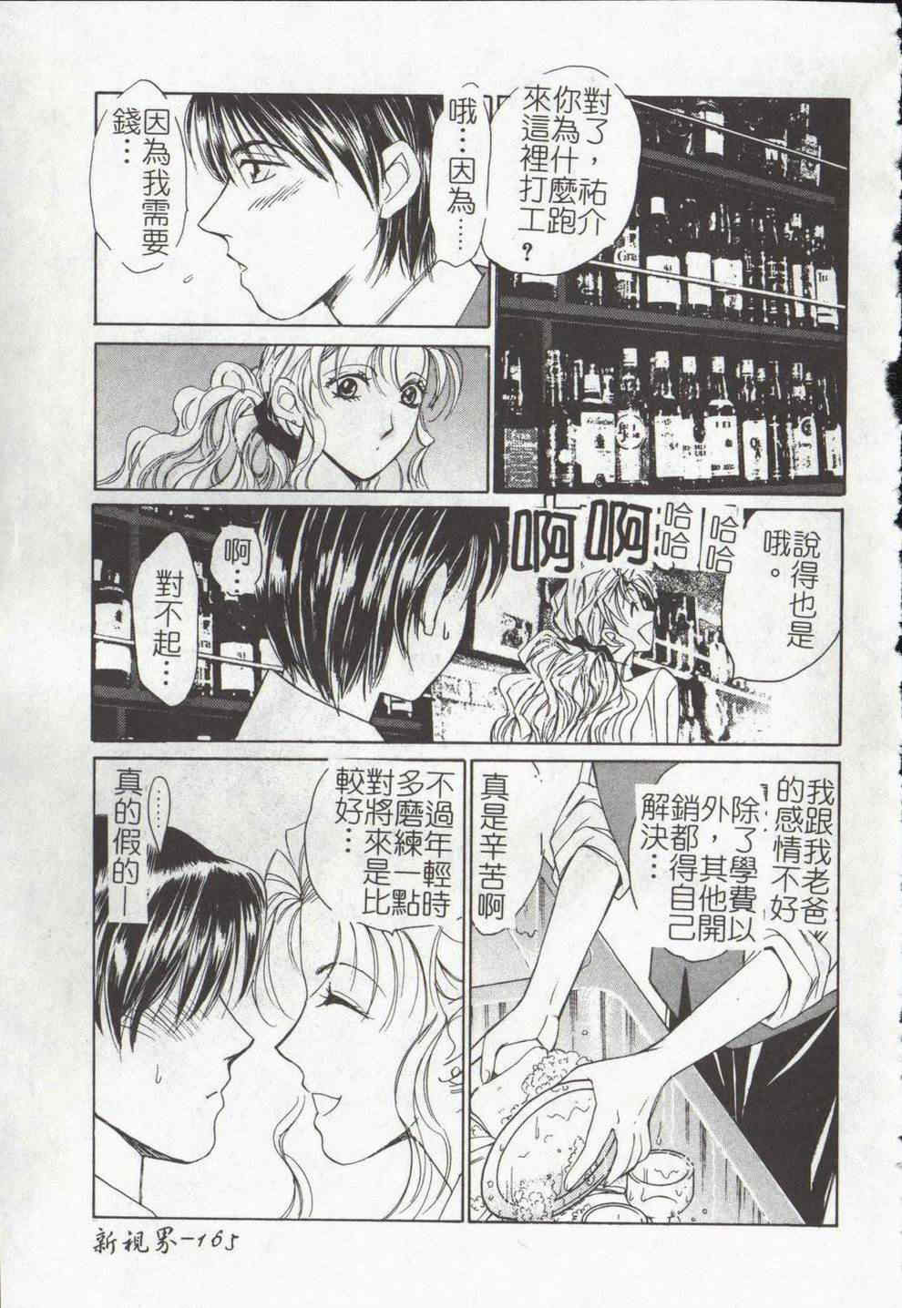 [氷室芹夏] ヴァンパイアるる