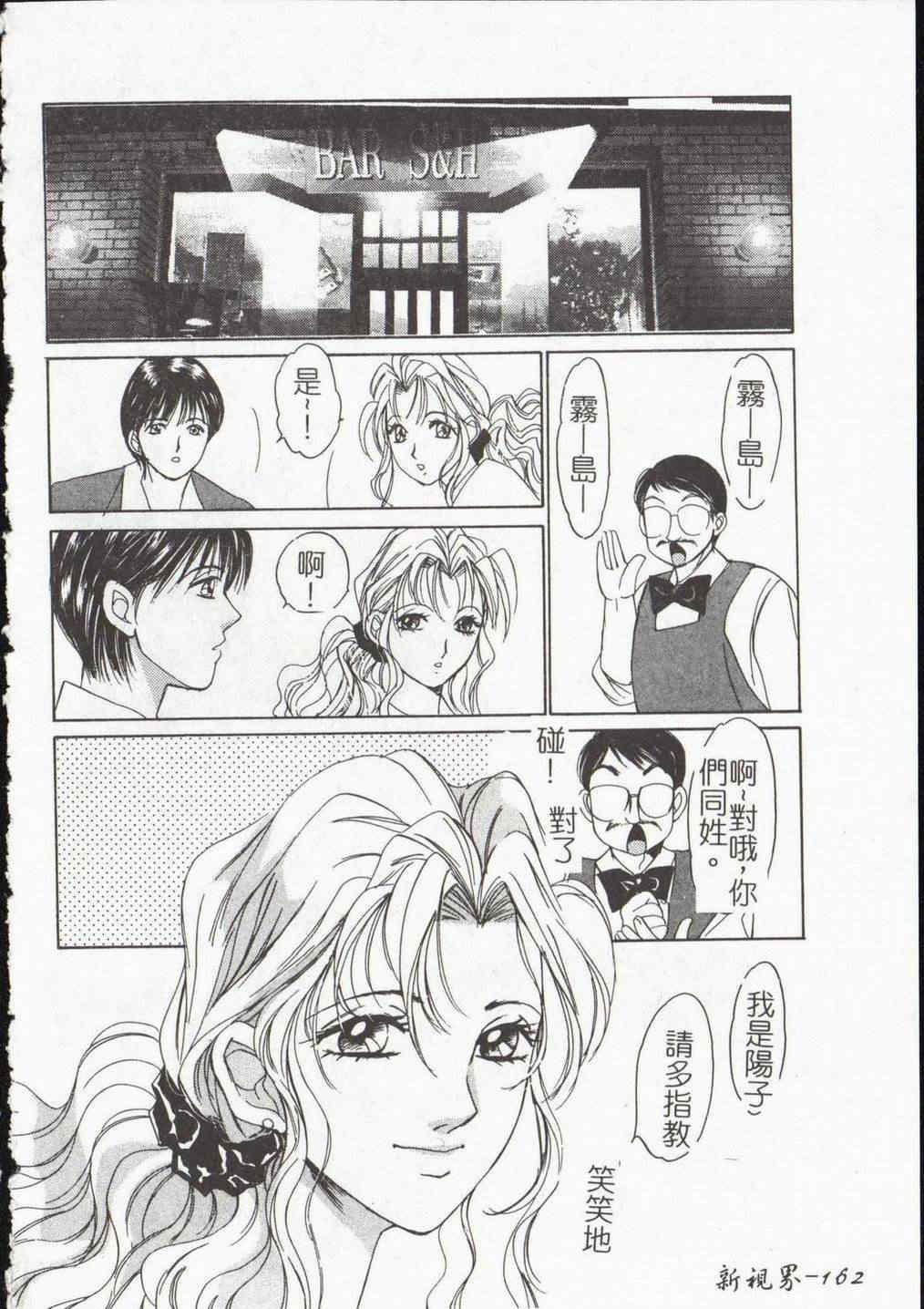 [氷室芹夏] ヴァンパイアるる