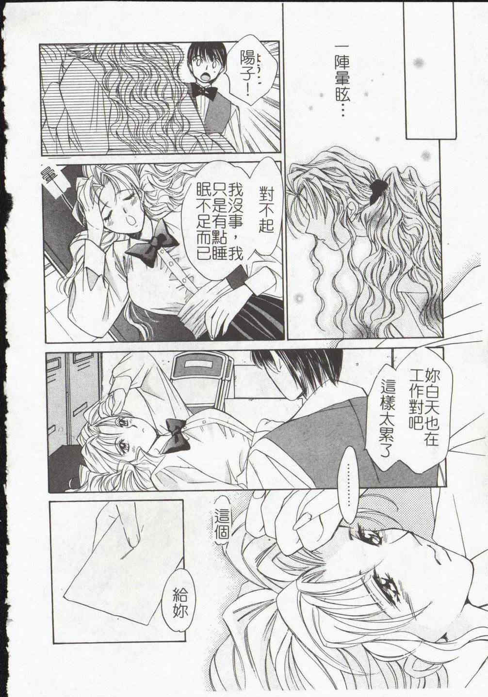 [氷室芹夏] ヴァンパイアるる