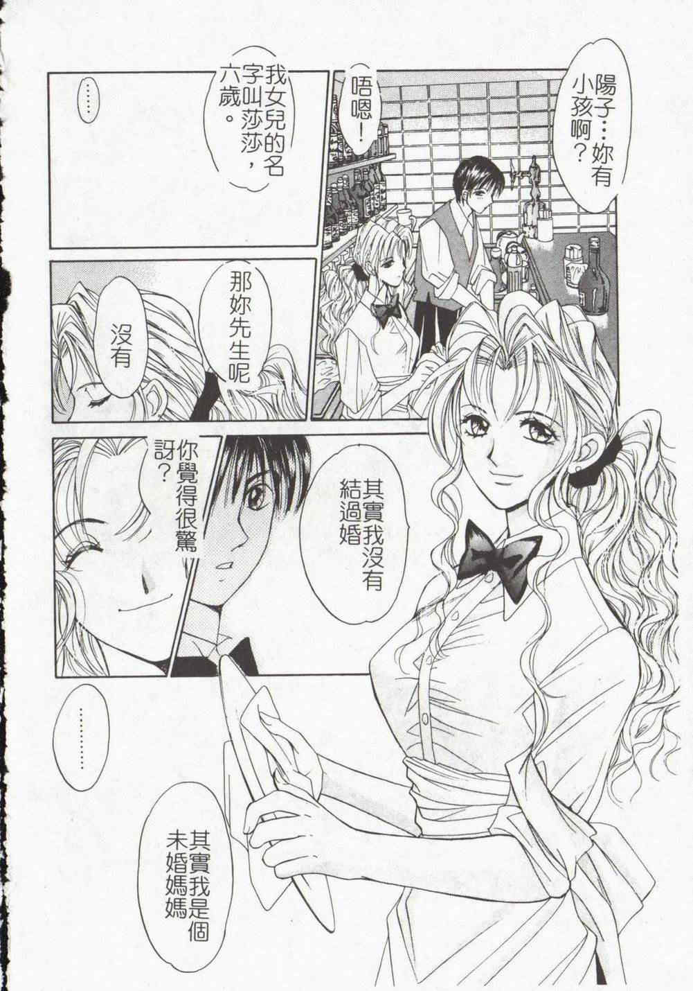 [氷室芹夏] ヴァンパイアるる