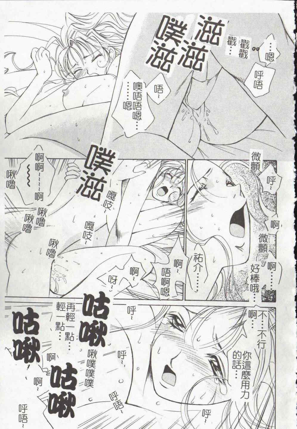 [氷室芹夏] ヴァンパイアるる