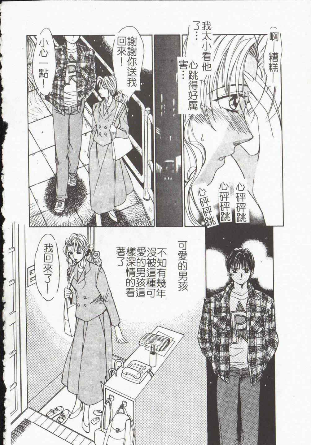 [氷室芹夏] ヴァンパイアるる