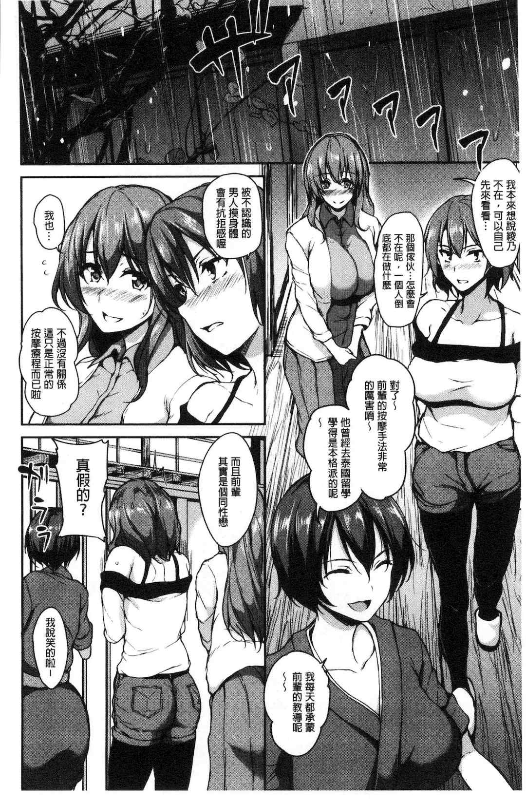 [立花オミナ] ゆけむりハーレム物語|湯煙繚繞後宮淫亂物語 [中国翻訳][疏碼]