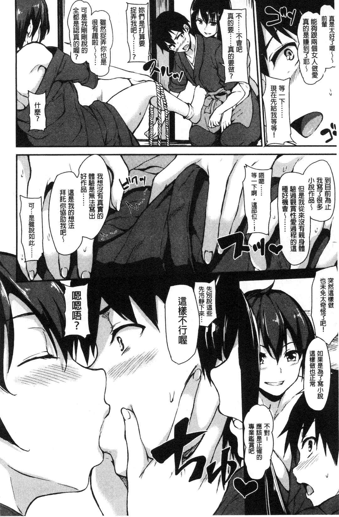 [立花オミナ] ゆけむりハーレム物語|湯煙繚繞後宮淫亂物語 [中国翻訳][疏碼]