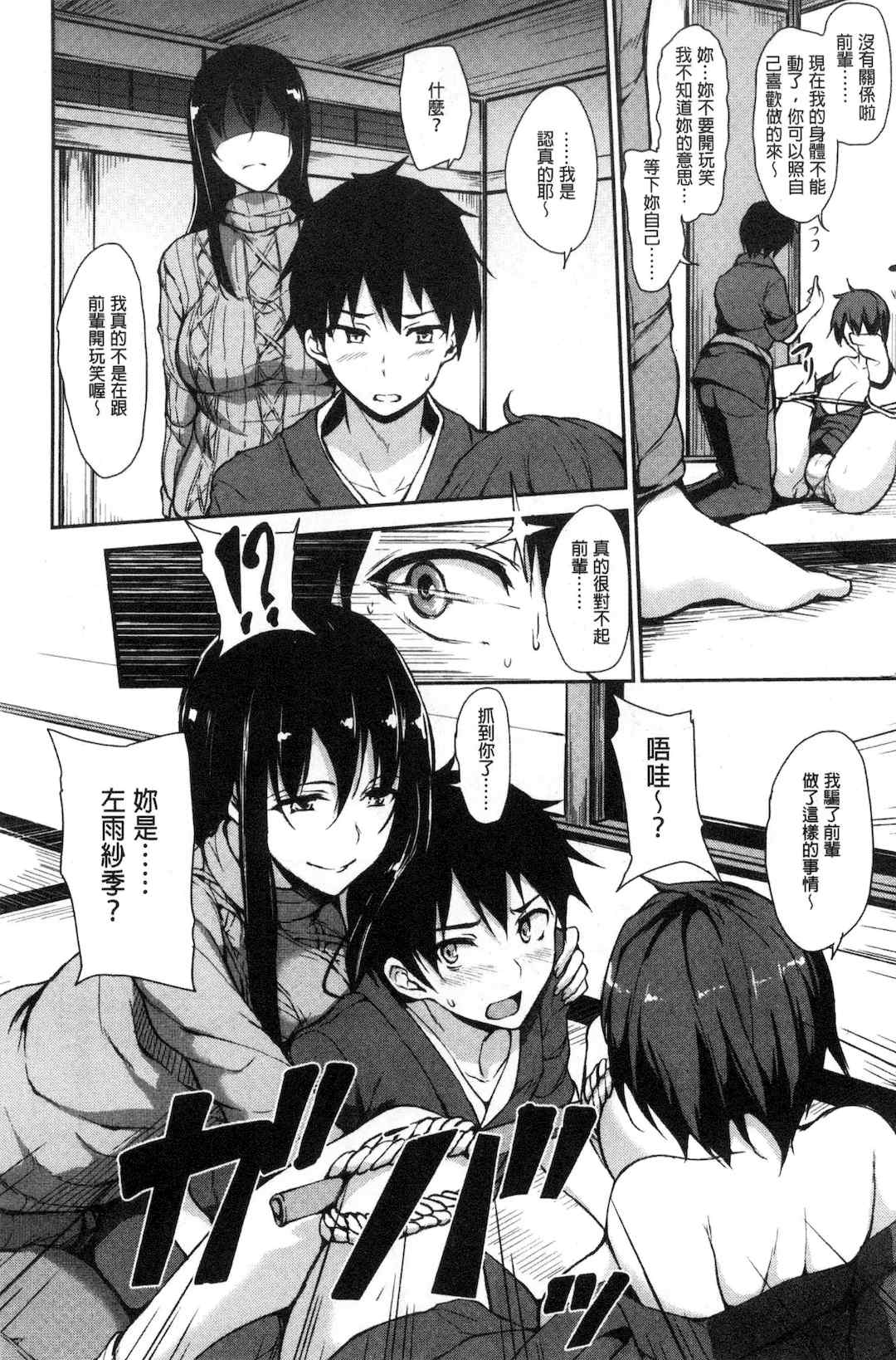 [立花オミナ] ゆけむりハーレム物語|湯煙繚繞後宮淫亂物語 [中国翻訳][疏碼]