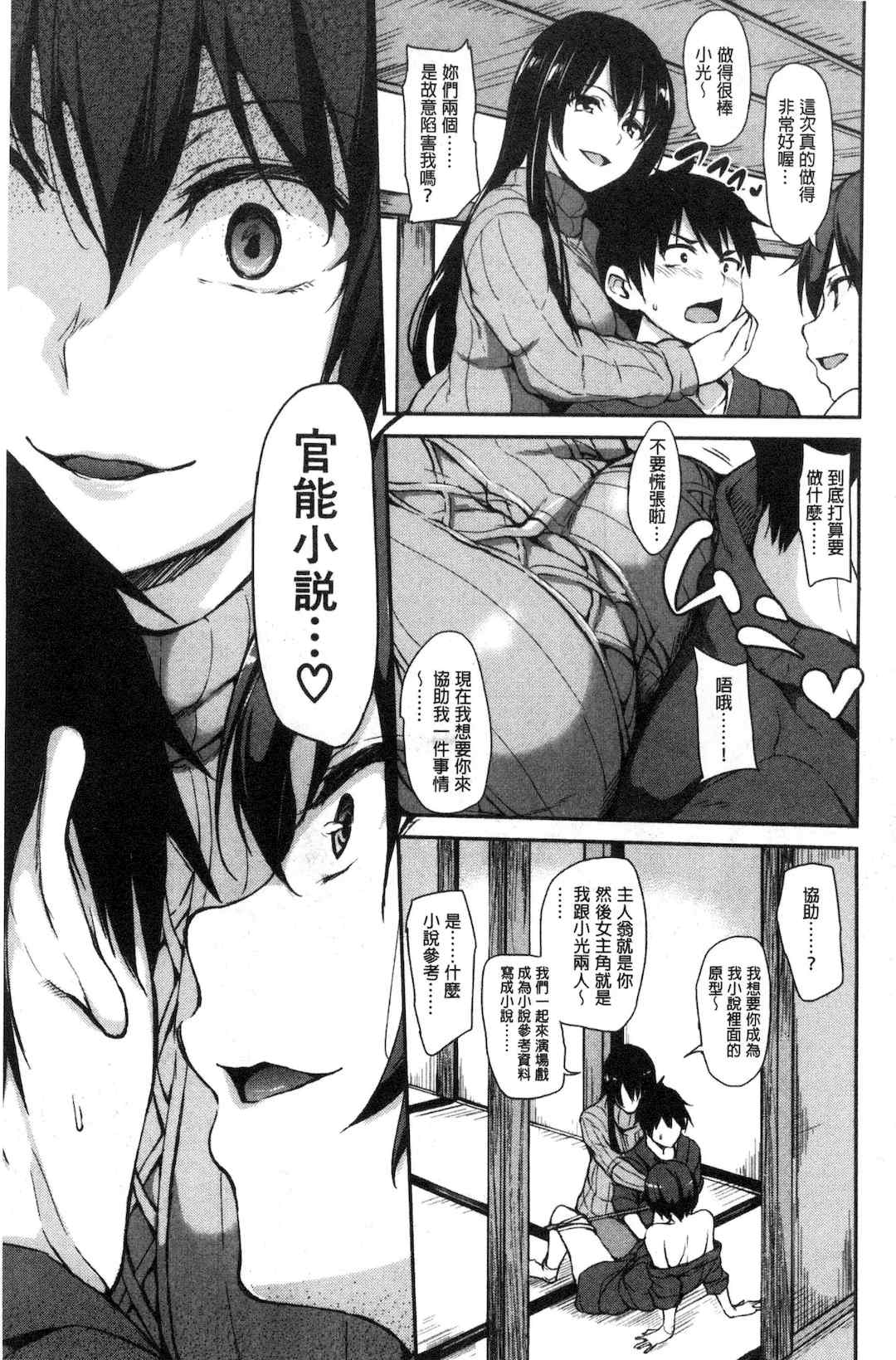 [立花オミナ] ゆけむりハーレム物語|湯煙繚繞後宮淫亂物語 [中国翻訳][疏碼]