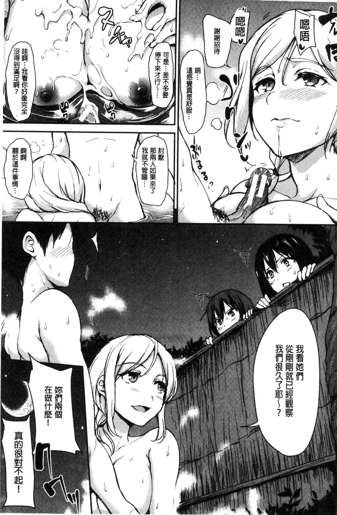 [立花オミナ] ゆけむりハーレム物語|湯煙繚繞後宮淫亂物語 [中国翻訳][疏碼]