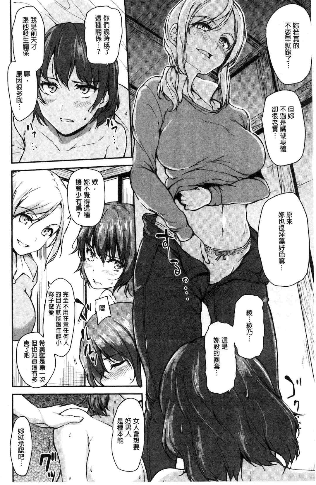 [立花オミナ] ゆけむりハーレム物語|湯煙繚繞後宮淫亂物語 [中国翻訳][疏碼]