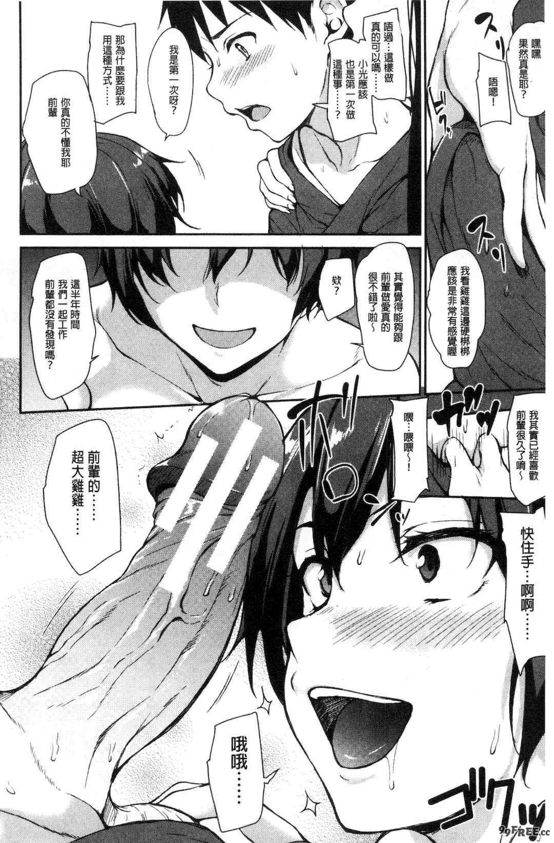 [立花オミナ] ゆけむりハーレム物語|湯煙繚繞後宮淫亂物語 [中国翻訳][疏碼]