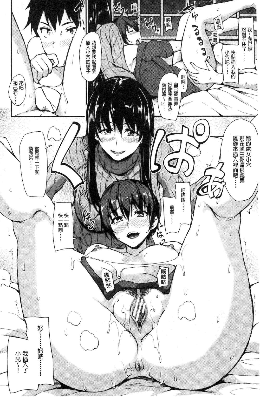 [立花オミナ] ゆけむりハーレム物語|湯煙繚繞後宮淫亂物語 [中国翻訳][疏碼]