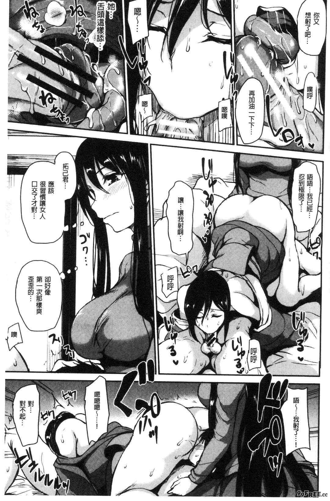 [立花オミナ] ゆけむりハーレム物語|湯煙繚繞後宮淫亂物語 [中国翻訳][疏碼]