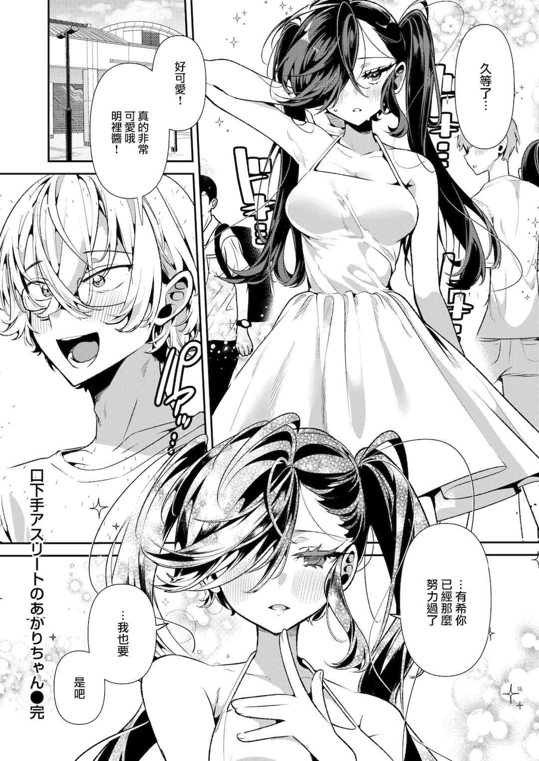 [胃ノ中かわず]ドMギャルの姫川さん