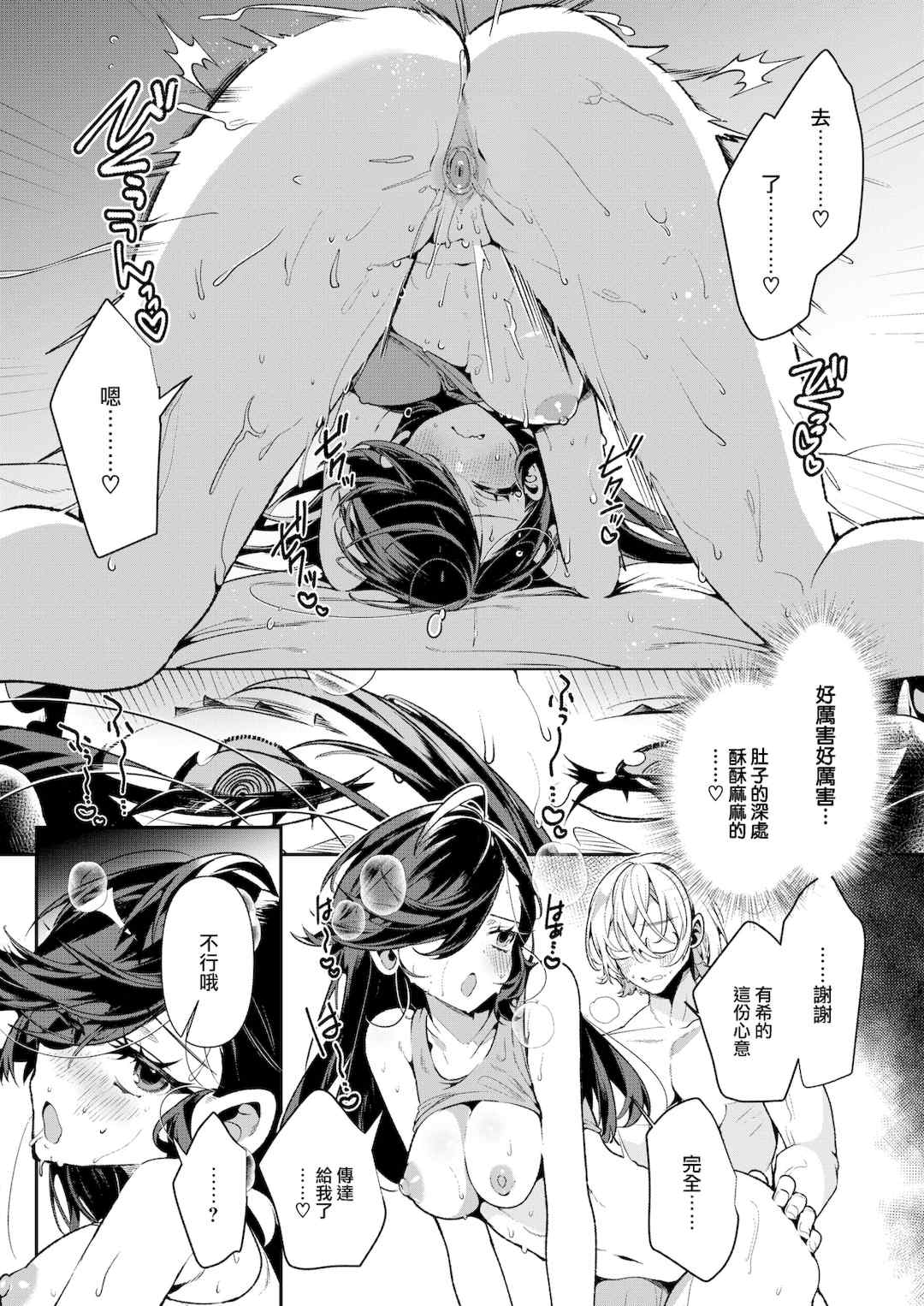 [胃ノ中かわず]ドMギャルの姫川さん