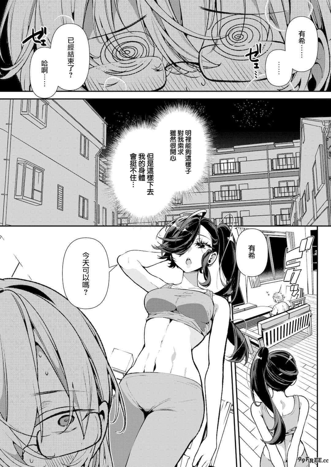 [胃ノ中かわず]ドMギャルの姫川さん