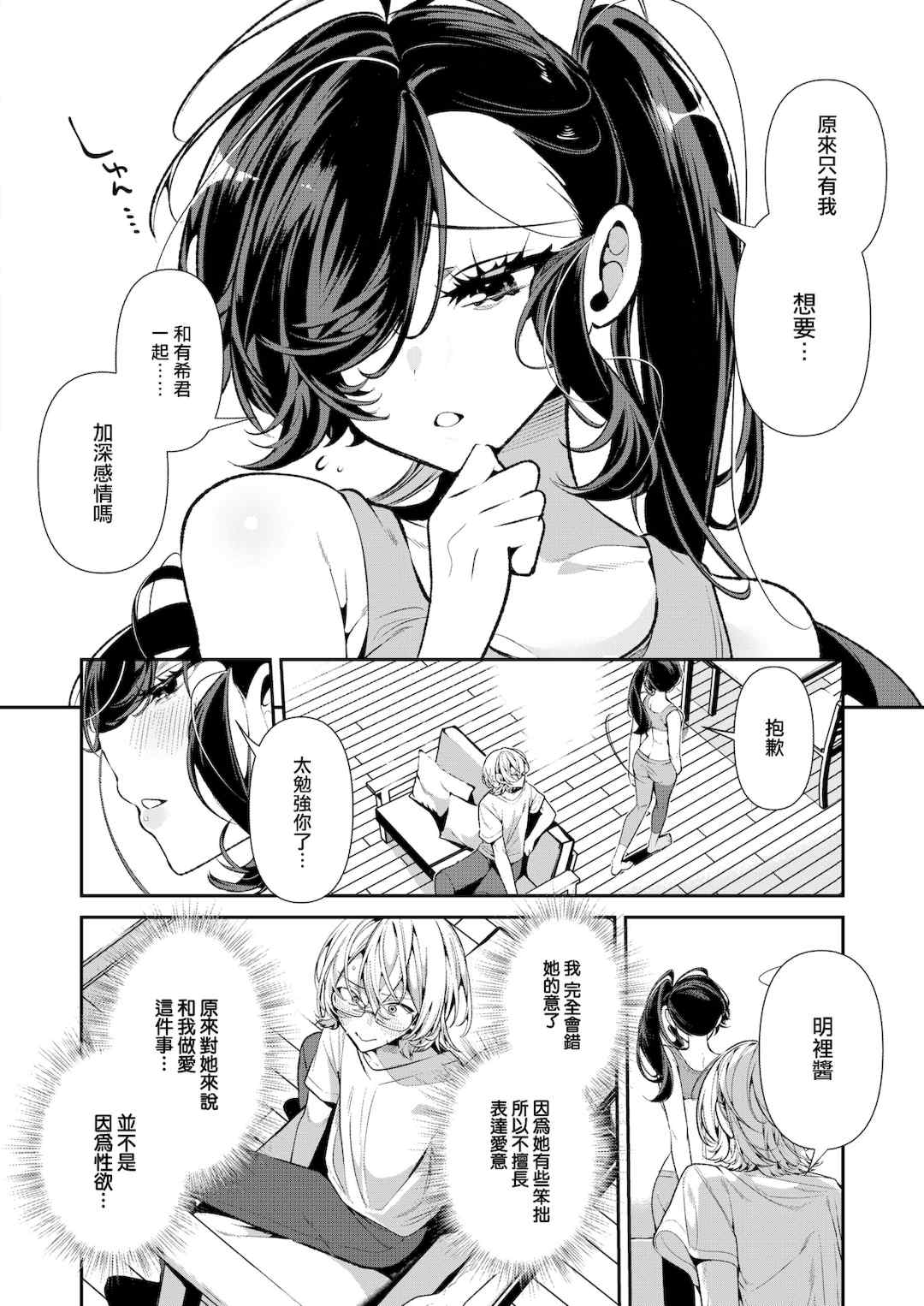 [胃ノ中かわず]ドMギャルの姫川さん