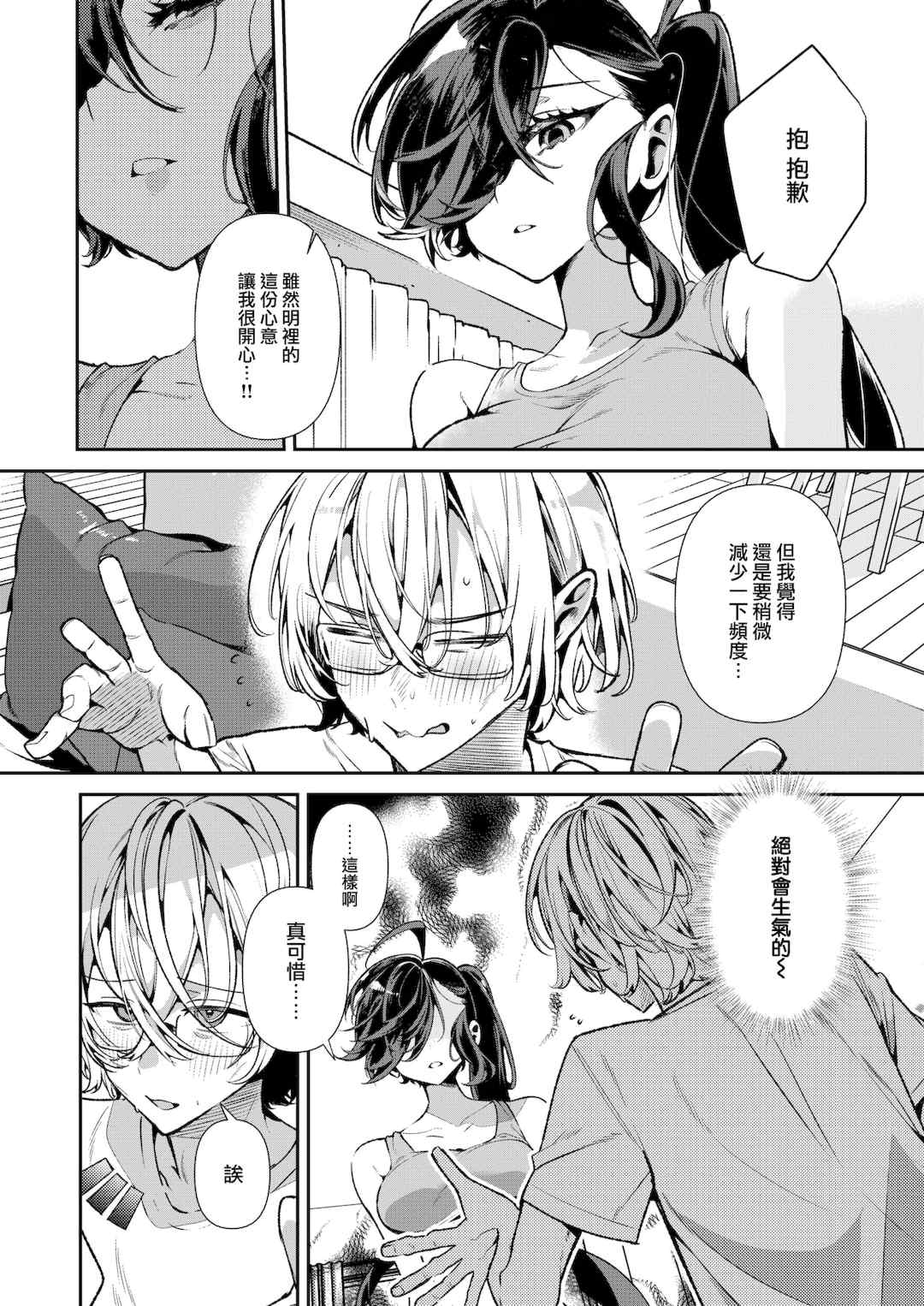 [胃ノ中かわず]ドMギャルの姫川さん