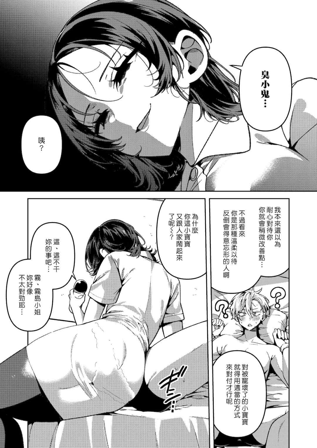 [胃ノ中かわず]ドMギャルの姫川さん