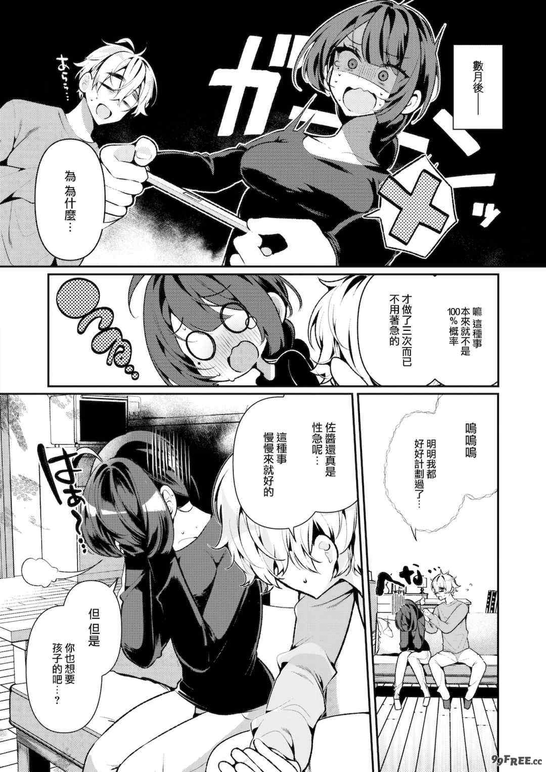 [胃ノ中かわず]ドMギャルの姫川さん