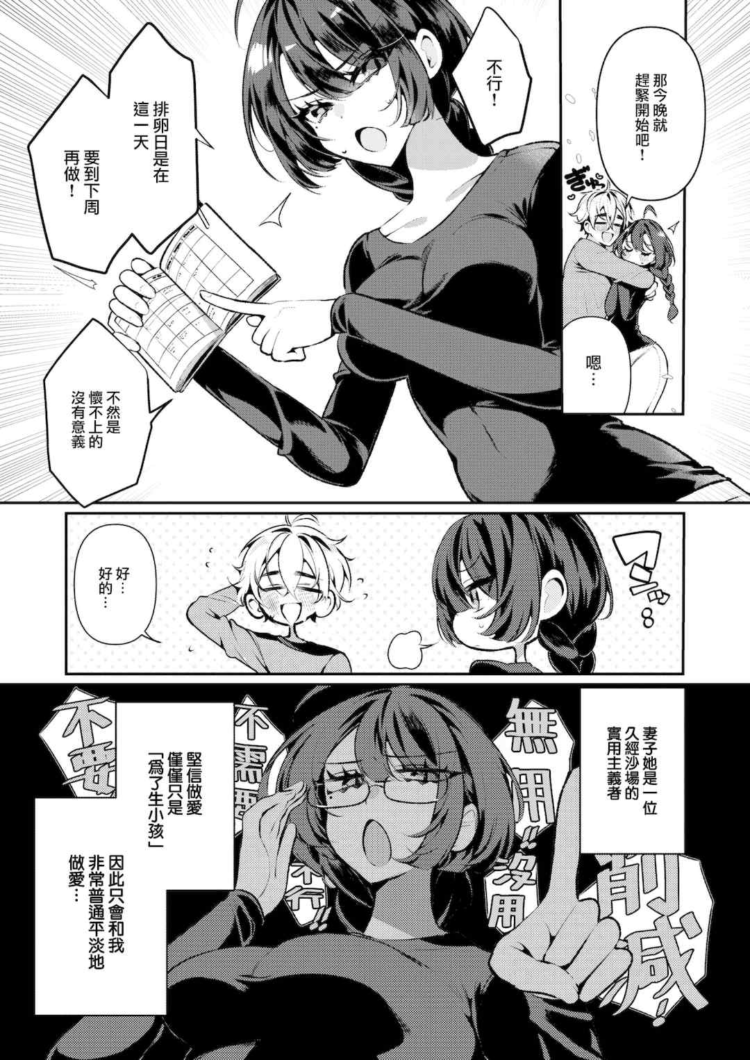 [胃ノ中かわず]ドMギャルの姫川さん