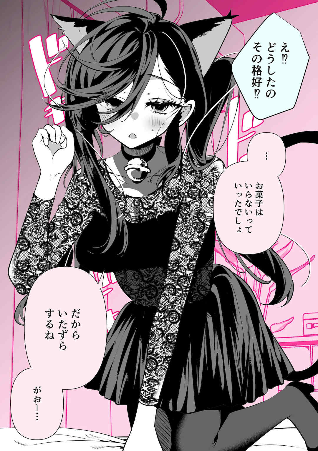 [胃ノ中かわず]ドMギャルの姫川さん