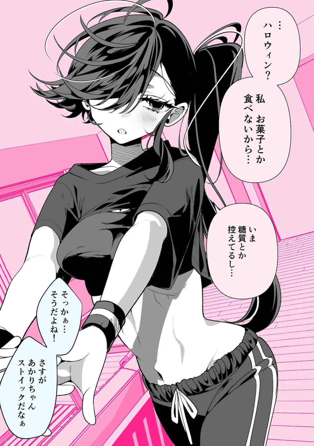 [胃ノ中かわず]ドMギャルの姫川さん